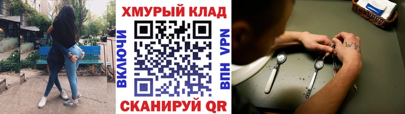 Героин VHQ  купить   Макушино 